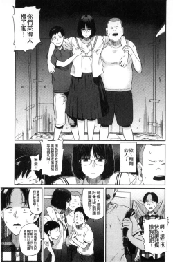 Page 110 of Ah...Nyuru tte Haitta 啊啊…滑溜溜的插進去了…