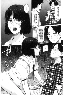 Page 118 of Ah...Nyuru tte Haitta 啊啊…滑溜溜的插進去了…