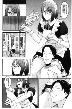 Page 125 of Ah...Nyuru tte Haitta 啊啊…滑溜溜的插進去了…