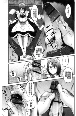 Page 130 of Ah...Nyuru tte Haitta 啊啊…滑溜溜的插進去了…