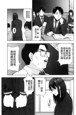 Page 144 of Ah...Nyuru tte Haitta 啊啊…滑溜溜的插進去了…