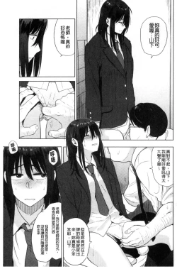 Page 150 of Ah...Nyuru tte Haitta 啊啊…滑溜溜的插進去了…