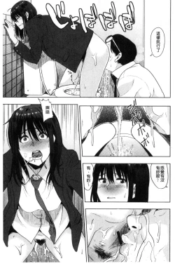 Page 154 of Ah...Nyuru tte Haitta 啊啊…滑溜溜的插進去了…