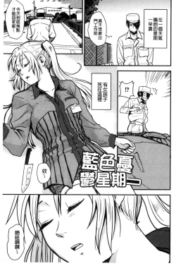 Page 180 of Ah...Nyuru tte Haitta 啊啊…滑溜溜的插進去了…