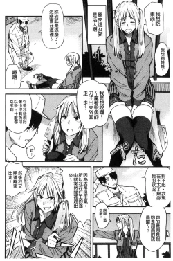 Page 181 of Ah...Nyuru tte Haitta 啊啊…滑溜溜的插進去了…