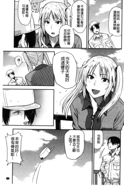 Page 182 of Ah...Nyuru tte Haitta 啊啊…滑溜溜的插進去了…