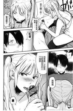 Page 191 of Ah...Nyuru tte Haitta 啊啊…滑溜溜的插進去了…