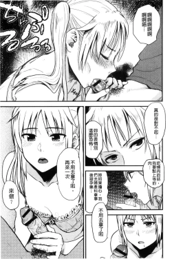 Page 192 of Ah...Nyuru tte Haitta 啊啊…滑溜溜的插進去了…