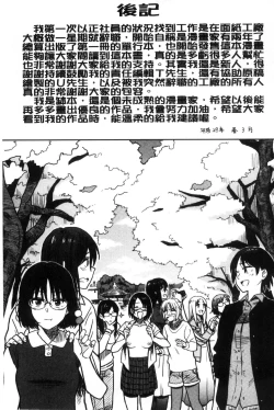 Page 200 of Ah...Nyuru tte Haitta 啊啊…滑溜溜的插進去了…