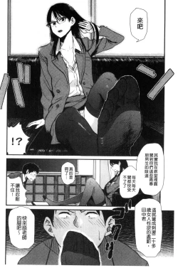 Page 25 of Ah...Nyuru tte Haitta 啊啊…滑溜溜的插進去了…