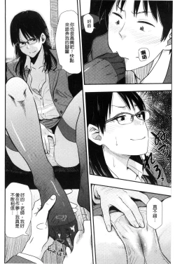 Page 27 of Ah...Nyuru tte Haitta 啊啊…滑溜溜的插進去了…