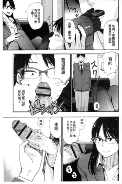 Page 28 of Ah...Nyuru tte Haitta 啊啊…滑溜溜的插進去了…