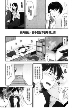 Page 44 of Ah...Nyuru tte Haitta 啊啊…滑溜溜的插進去了…