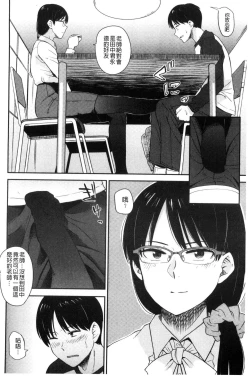 Page 47 of Ah...Nyuru tte Haitta 啊啊…滑溜溜的插進去了…