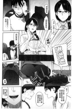 Page 49 of Ah...Nyuru tte Haitta 啊啊…滑溜溜的插進去了…