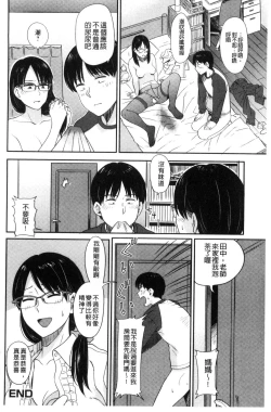 Page 61 of Ah...Nyuru tte Haitta 啊啊…滑溜溜的插進去了…