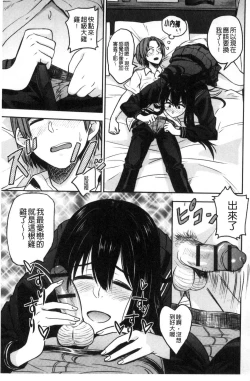 Page 70 of Ah...Nyuru tte Haitta 啊啊…滑溜溜的插進去了…