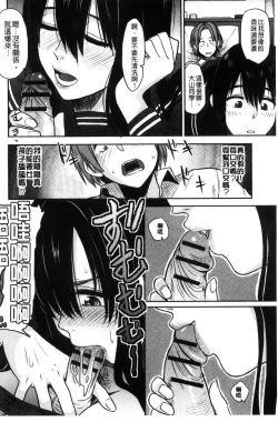 Page 71 of Ah...Nyuru tte Haitta 啊啊…滑溜溜的插進去了…