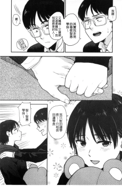 Page 84 of Ah...Nyuru tte Haitta 啊啊…滑溜溜的插進去了…