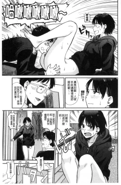 Page 90 of Ah...Nyuru tte Haitta 啊啊…滑溜溜的插進去了…