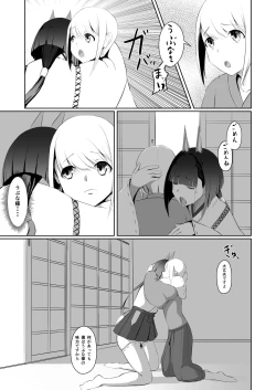 Page 14 of Akushin Shinshoku