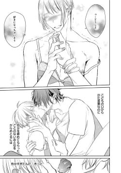 Page 44 of Hanamaru manga Sono Yubi De Hagashite