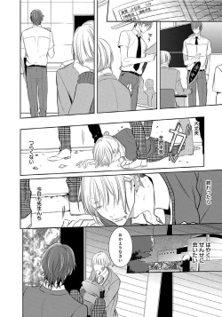 Page 45 of Hanamaru manga Sono Yubi De Hagashite