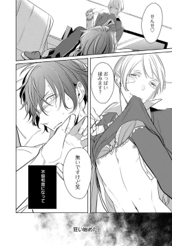 Page 4 of Hanamaru manga Sono Yubi De Hagashite