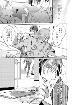 Page 50 of Hanamaru manga Sono Yubi De Hagashite