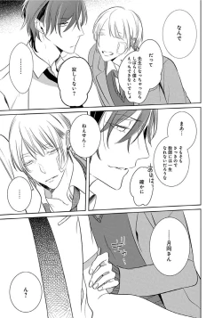 Page 56 of Hanamaru manga Sono Yubi De Hagashite