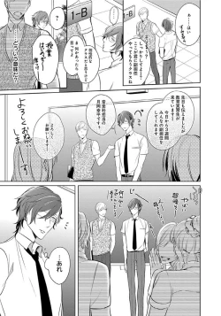 Page 7 of Hanamaru manga Sono Yubi De Hagashite