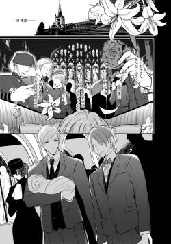 Page 11 of Under The Skin