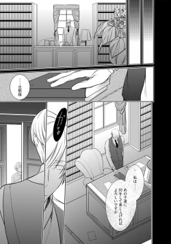 Page 13 of Under The Skin