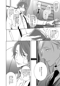 Page 18 of Under The Skin