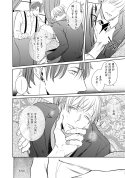 Page 24 of Under The Skin