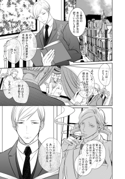 Page 3 of Under The Skin