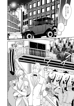 Page 4 of Under The Skin