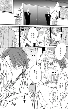 Page 5 of Under The Skin