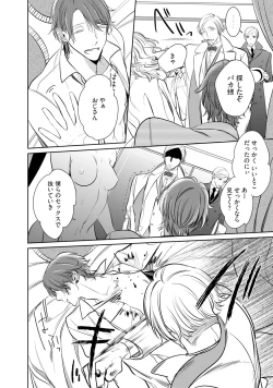 Page 6 of Under The Skin