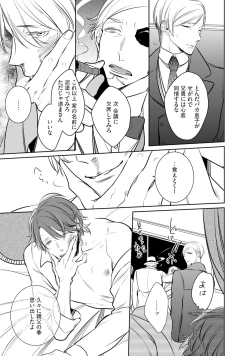 Page 7 of Under The Skin