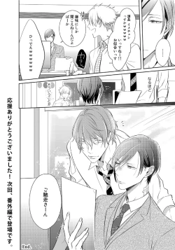 Page 177 of Kurui Naku no wa Boku no Ban