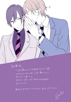 Page 183 of Kurui Naku no wa Boku no Ban