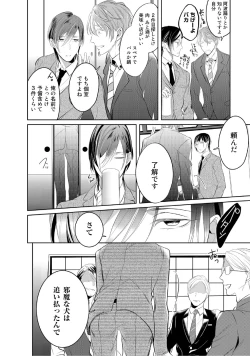 Page 30 of Kurui Naku no wa Boku no Ban