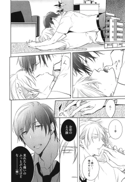 Page 112 of Seifuku o Matoeba, Umaku Uso ga Tsuketa no Ni.