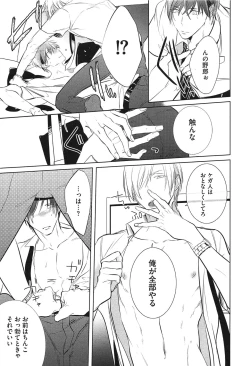 Page 113 of Seifuku o Matoeba, Umaku Uso ga Tsuketa no Ni.