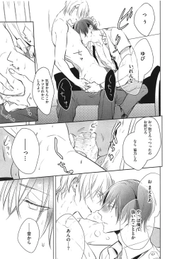 Page 115 of Seifuku o Matoeba, Umaku Uso ga Tsuketa no Ni.