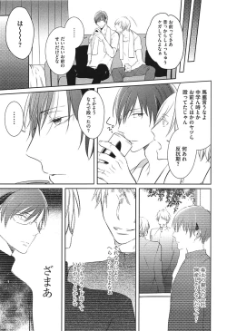 Page 119 of Seifuku o Matoeba, Umaku Uso ga Tsuketa no Ni.