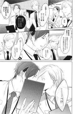 Page 123 of Seifuku o Matoeba, Umaku Uso ga Tsuketa no Ni.