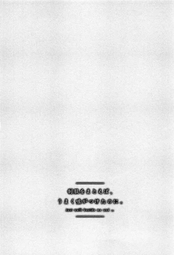 Page 126 of Seifuku o Matoeba, Umaku Uso ga Tsuketa no Ni.