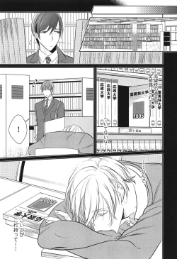 Page 131 of Seifuku o Matoeba, Umaku Uso ga Tsuketa no Ni.